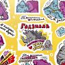 Набор виниловых наклеек «Годзилла», превью фото 5