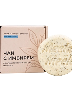 Твердый шампунь Meela Meelo «Чай с имбирем», с травяным ароматом