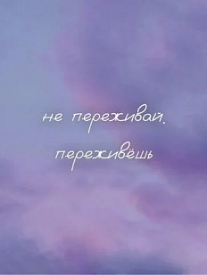 Открытка DARI DARI «Не переживай, переживёшь», квадратная