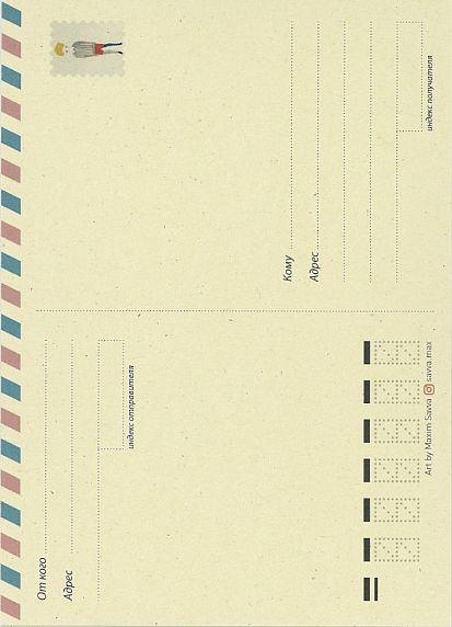 Открытка «No Plans», Максим Савва, фото 2.