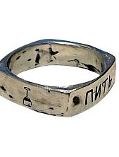 Кольцо квадратное из нейзильбера с надписью «Пить/Не пить»