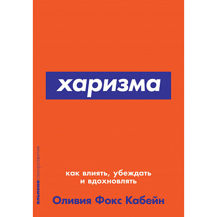 Подарочный набор с книгами «Харизма», «Бойся, но действуй» и мягкой карамелью, фото 3.