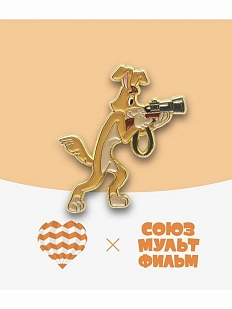 Металлический значок Heart of Moscow «Шарик» серия Союзмультфильм