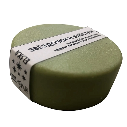 Баттер для тела ELSKA Cosmetics «Звёздочки и блёстки», фото 2.