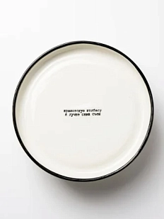 Тарелка ручной работы «Краковская колбаса», полуфарфор, 20 см