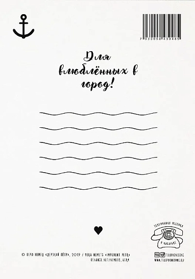 Открытка Телефонная песенка о кисаньке «В активном поиске фаворита», фото 2.