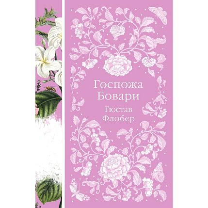 Подарочный набор с книгой «Госпожа Бовари», брошью и шоколадом, фото 2.