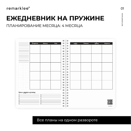 Планер на день Remarklee* Creative «Лес», А5, зелёный, фото 6.