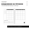 Планер на день Remarklee* Creative «Лес», А5, зелёный, превью фото 6