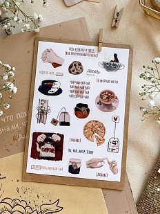 Стикерпак «Согрею»