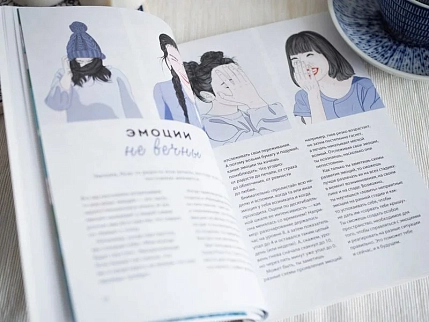 Дыши. Как стать спокойнее, фото 3.