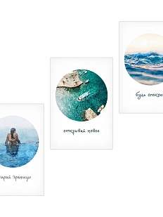 Набор открыток DARI DARI №2, 3 шт.