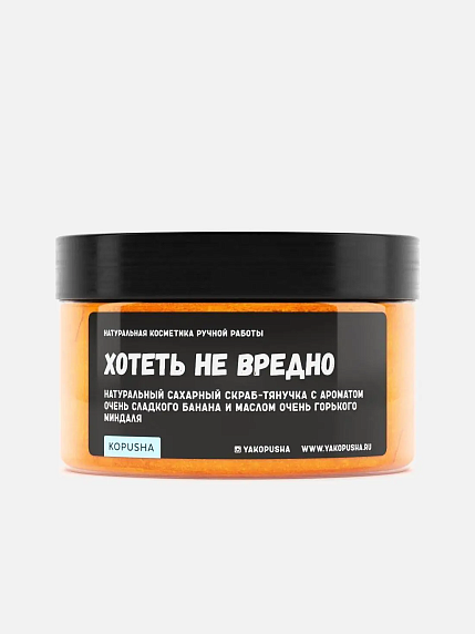 Подарочный набор на 14 февраля с книгой «Любовь на всю жизнь», скрабом и шоколадом, фото 4.