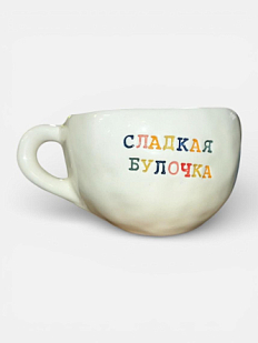 Кружка ручной работы с надписью «Сладкая булочка», белая, керамика, 350 мл