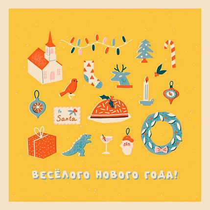Открытка ретро на Новый год «Весёлого Нового года!», квадратная, желтая, фото 1.