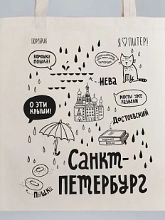 Сумка шоппер «Санкт-Петербург. О эти крыши!», белый