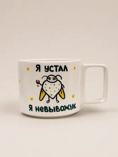 Кружка ручной работы РУКИ В ГЛИНЕ «Невывожук», керамика, 350 мл