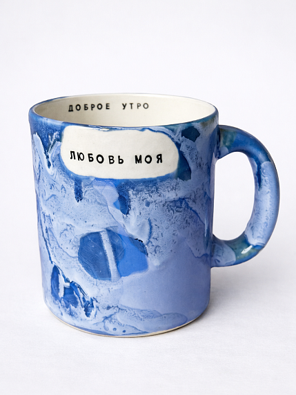 Кружка ручной работы NF ceramics «Доброе утро, любовь моя», синяя, керамика, 440 мл, фото 1.