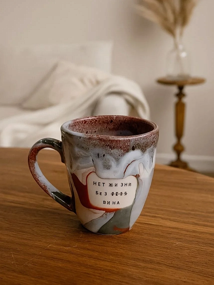 Кружка ручной работы Тата вытворяет/NF ceramics «Нет жизни без тебя вина», керамика, 400 мл, фото 3.