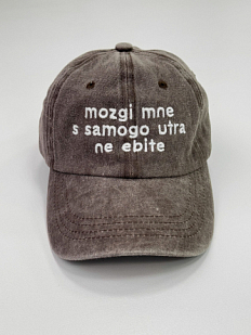 Кепка «Mozgi mne s samogo utra mne ne e*ite», серо-коричневая