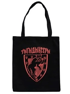 Сумка шоппер «Тыгыдыксеры», чёрный