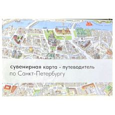 Компактная карта-путеводитель по Санкт-Петербургу