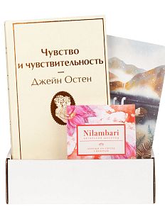 Подарочный набор с книгой «Чувство и чувствительность» и шоколадом