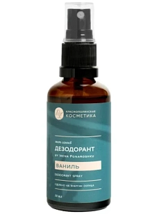 Дезодорант-спрей Краснополянская косметика «Ваниль by Irena Ponaroshku», 50 мл