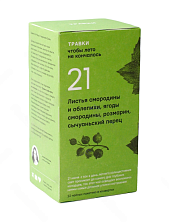 Чай травяной «Травки чтобы лето не кончалось»