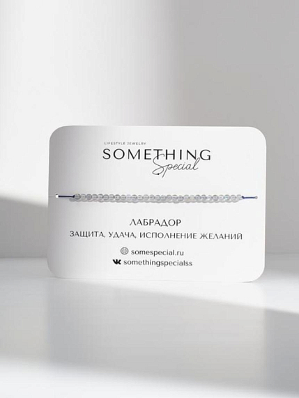Браслет Something Special «Лабрадор №2», Long, фото 1.