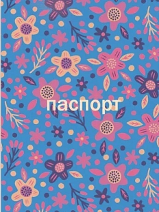Обложка на паспорт Валя Карнавалова «Цветы», синяя, ПВХ