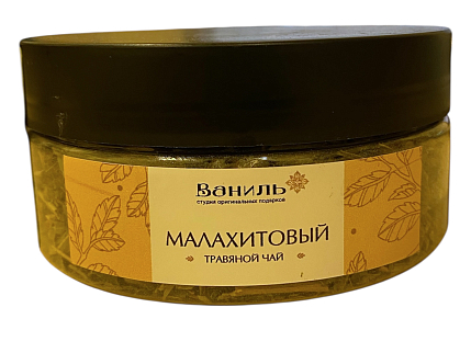 Чай травяной «Малахитовый», 40 г, банка, фото 1.