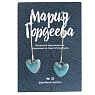 Серьги Мария Гордеева Сердечки, на длинной петле, керамика, мятные, превью фото 1