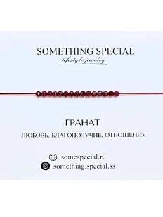 Браслет Something Special «Гранат»