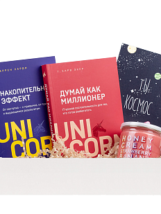 Подарочный набор с книгами «Думай как миллионер», «Накопительный эффект» и крем-медом