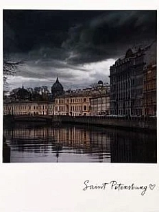 Открытка «Мойка. Фото полароид»