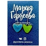 Серьги Мария Гордеева Сердечки, на петле, керамика,  сини-зелёные, превью фото 1