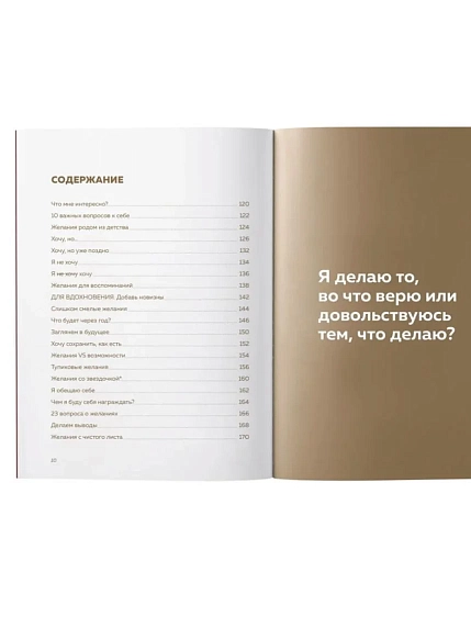 Блокнот моих желаний №4, фото 4.