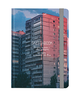 Скетчбук «Многоэтажки», 80 листов, А5