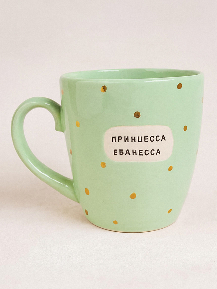 Кружка ручной работы NF ceramics «Принцесса е**несса», мятная, керамика, 400 мл, фото 1.