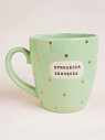 Кружка ручной работы NF ceramics «Принцесса е**несса», мятная, керамика, 400 мл, превью фото 1