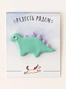 Брошь Радость Рядом «Динозаврик с шипами», полимерная глина, бирюзовая, превью фото 3