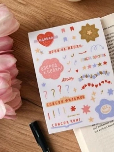 Стикерпак «Не сдавайся», А6