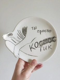 Тарелка ручной работы Taniko Ga «Ты просто космос», белая, керамика, 15 см