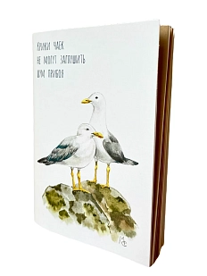 Блокнот Elizabeth Madar «Крики чаек не могут заглушить шум прибоя», 40 листов