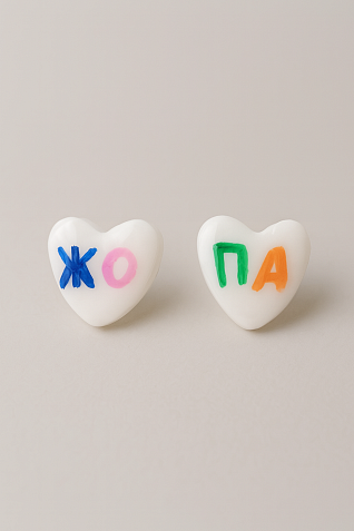 Серёжки-гвоздики Радость Рядом «Жопа», полимерная глина, белые, фото 1.