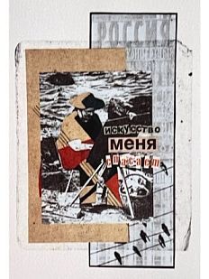Открытка «Искусство меня спасает», А6