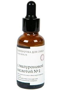 Сыворотка для лица «С гиалуроновой кислотой №1»