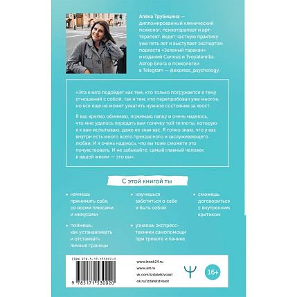 Метод теплых котиков. Время убрать когти и полюбить себя, фото 2.