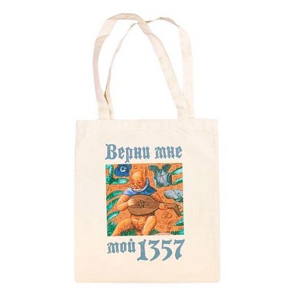Шоппер «Верни мне мой 1357», фото 1.